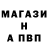 A-PVP кристаллы Chad Bellan