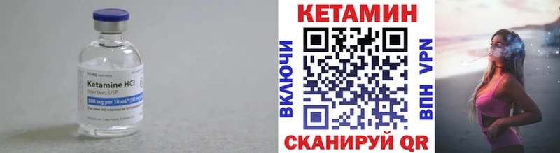 цена   Южно-Сахалинск  КЕТАМИН VHQ 