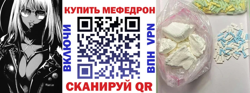 МЯУ-МЯУ VHQ  сайты даркнета телеграм  Южно-Сахалинск 