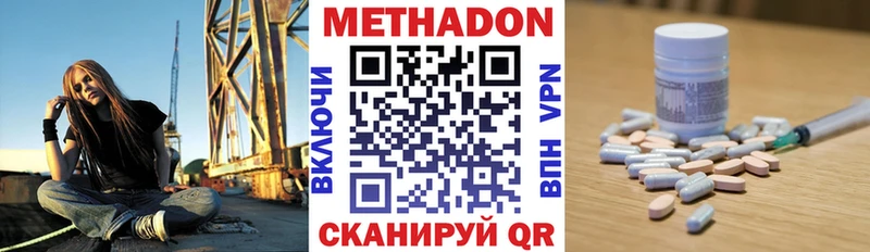 МЕТАДОН кристалл  Южно-Сахалинск 