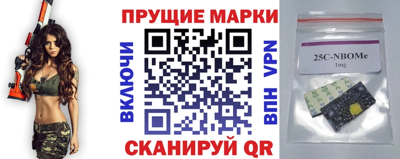 Марки NBOMe 1,5мг Южно-Сахалинск